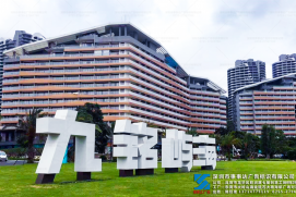 景观字