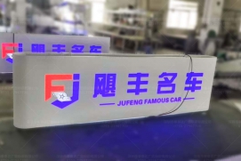 灯箱与灯箱字系列