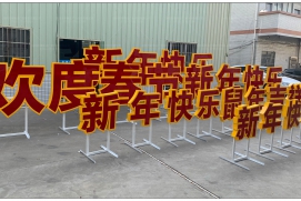 灯箱与灯箱字系列