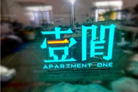 无边字